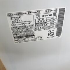 ★ジモティ割あり★ 日立 洗濯機　ビートウォッシュ　BW-V80C 8.0kg 年式2018 動作確認／クリーニング済み KJ5988