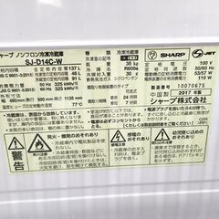 冷蔵庫 2ドア 2017年製 137L シャープ SJ-D14C ホワイト SHARP 100Lクラス 札幌市 平岸店 