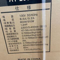 【中古】【動作OK】【店頭引取限定】HEIZ オイルコンプレッサー  A1-2500KO　17,600円（税込）
