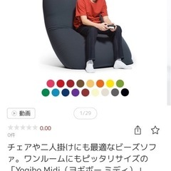 ヨギボー ミディ Midi ブラック 楽天市場】チェアや二人掛けにも最適なビーズソファ。ワンルーム