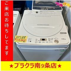 洗濯機探すなら「リサイクルR」❕2020年製❕5kg❕ゲート付き軽トラ 