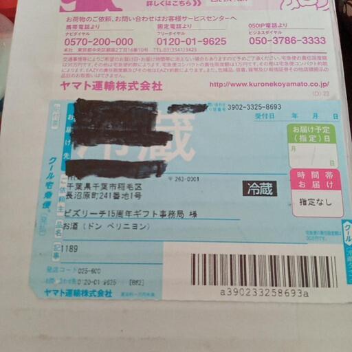 【本日先着】ドンペリニヨン