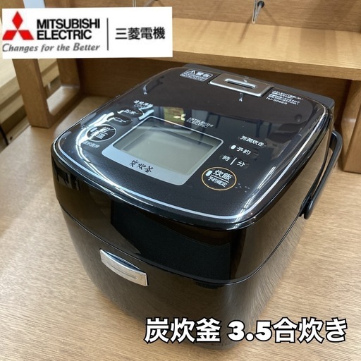 S175 ⭐ 三菱電機 IH炊飯ジャー(3.5合炊き）21年製 NJ-S06E6 ⭐ 動作確認済 ⭐ クリーニング済