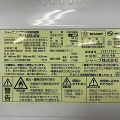 冷蔵庫　No.13034　シャープ　2019年製　137L　SJ-14E6-KW　【リサイクルショップどりーむ荒田店】