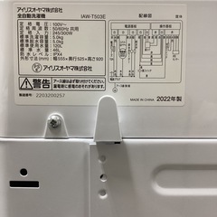 【1年保証】 洗濯機 IRIS OHYAMA IAW-T503E