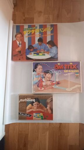 値下げ↓懐かしのボードゲーム等まとめて
