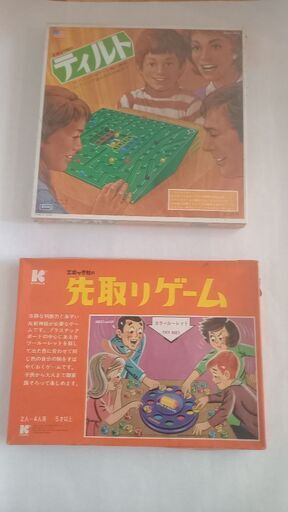 値下げ↓懐かしのボードゲーム等まとめて