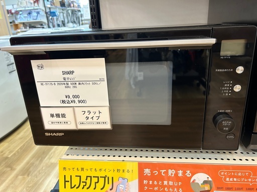 【トレファクイオンタウン上里店】SHARPの電子レンジ入荷しました！！