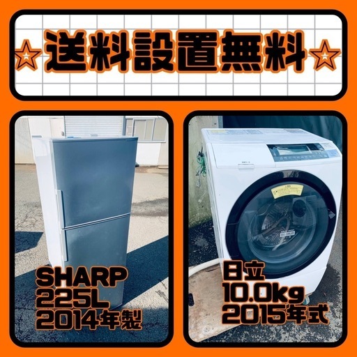⚡️価格破壊⚡️冷蔵庫/洗濯機セット⭐️送料・設置無料⭐️