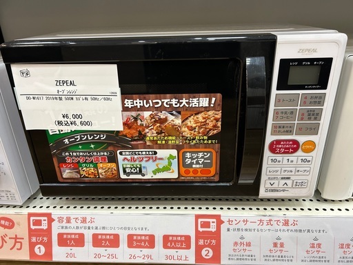 【トレファクイオンタウン上里店】ZEPEALのオーブンレンジ入荷しました！！