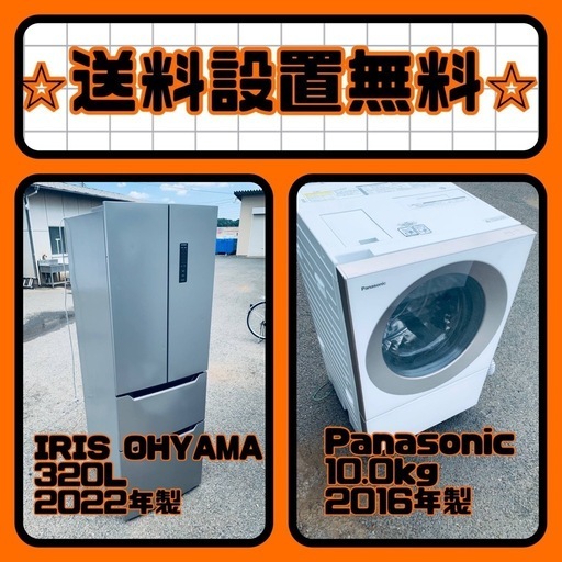 超特価⚡️送料・設置無料⚡️の冷蔵庫/洗濯機セットを手に入れよう⭐️