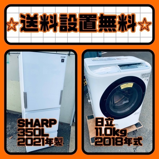 質と価格のベストバランス❗️送料・設置無料❗️冷蔵庫\u0026洗濯機セット⭐️