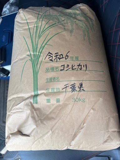 令和6年\u003c新米\u003e千葉県産コシヒカリ
