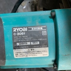 RYOBI 高速カッター（刃セット）