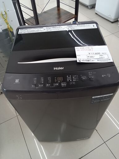 ★ジモティ割あり★ Haier 洗濯機 6Kg 23年製 動作確認／クリーニング済み HJ4217