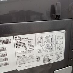 ★ジモティ割あり★ Haier 洗濯機 6Kg 23年製 動作確認／クリーニング済み HJ4217