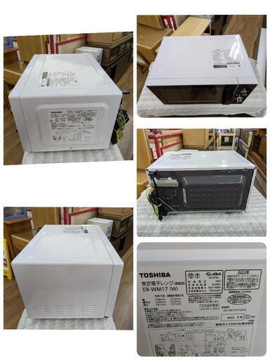 J321★Hzフリー★TOSHIBA★フラット電子レンジ★ER-WM17★2022年製