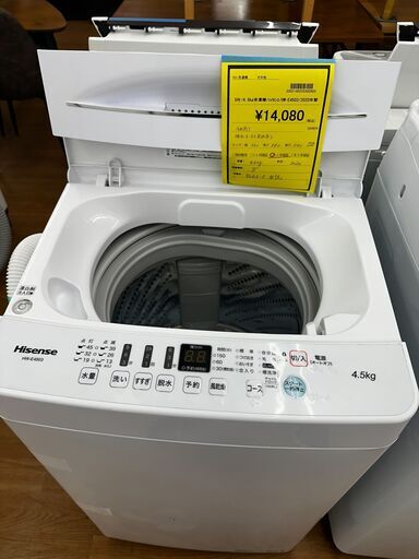 ☆ジモティー割引有☆　S仕/4.5kg洗濯機/ハイセンス/HW-E4503/2020年製