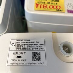 Y0122　AUQA　洗濯機　2020年製　7kg　AQW-GV70J　送料A　札幌　リサイクルれお　すすきの店