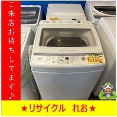 Y0122　AUQA　洗濯機　2020年製　7kg　AQW-GV70J　送料A　札幌　リサイクルれお　すすきの店