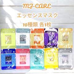 【ジモティ価格】【個包装】MJCARE エッセンスマスク フェイ...