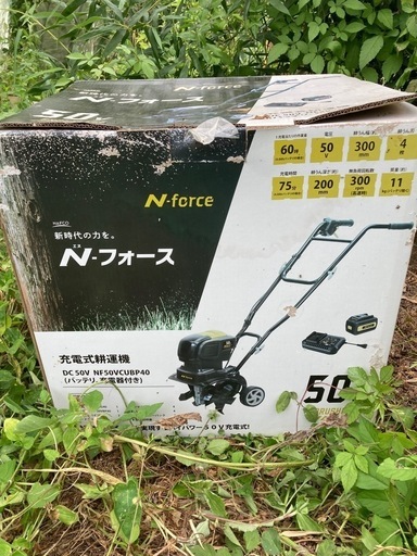 未使用　耕運機