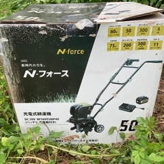 未使用　耕運機