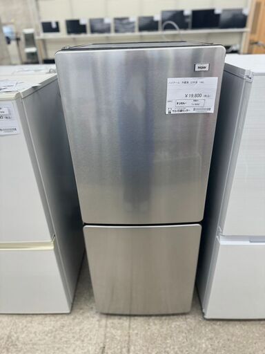 ★ジモティ割あり★ Haier 冷蔵庫 148L ２２年製 動作確認／クリーニング済み TJ8202