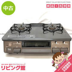 ss6684　パロマ ガステーブル IC-S87BM-R プロパンガス(LPガス) ブラウン Paloma ガスコンロ 2口 グリル付ガステーブル 右強火力 水無し片面焼き 茶 ホーロー ガステーブル 中古