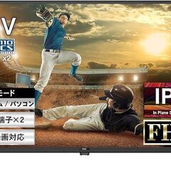 半年使用【美品】43インチテレビ　＋　アンテナケーブル10m　＋　壁掛け金具