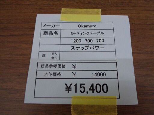 オカムラ　ミーティングテーブル　スナップパワー　岐阜 大垣 各務ヶ原 瑞穂 羽島 一宮 愛知 滋賀 三重