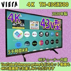 パナソニック　4K viera 43v 2020年製　TH-43...