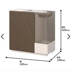 新品未開封　ダイニチ工業 HD-RX323 加湿器 RX TYPE 加湿量300mL ショコラブラウン ハイブリッド　加熱+気化式