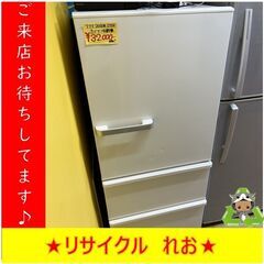 Y0124 冷蔵庫 AQUA AQR-27G 272L 2018年製 送料A 札幌 リサイクルれお 