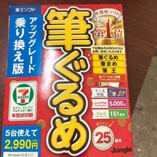 NO：1792 筆ぐるめ　　超お買い得品‼️
