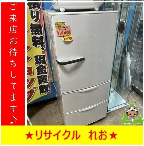 Y0125　3ドア冷蔵庫　AQUA　2014年製　272L　AQR-271C(W)　送料A　札幌　リサイクルれお　すすきの店