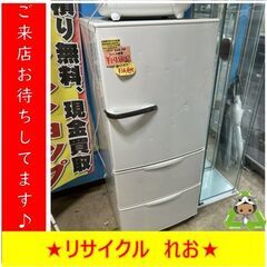 Y0125 3ドア冷蔵庫 AQUA 2014年製 272L AQR-271C(W) 送料A 札幌
