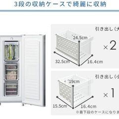 【新品】冷凍庫