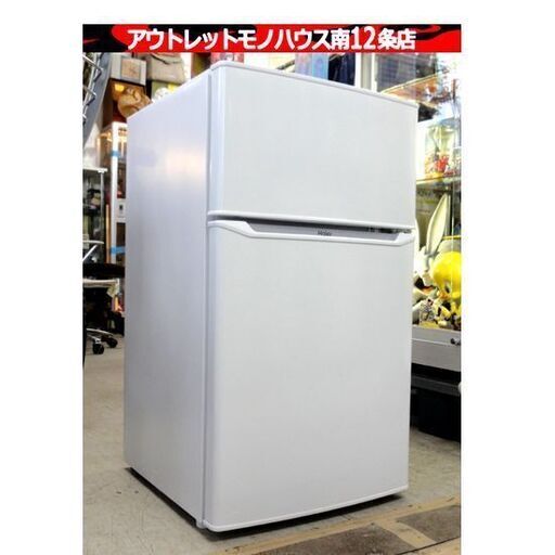 ハイアール 2ドア冷蔵庫 85L 2022年製 JR-N85E ホワイト Haier 単身 一人暮らし 事務所 施設 札幌市 中央区 南12条