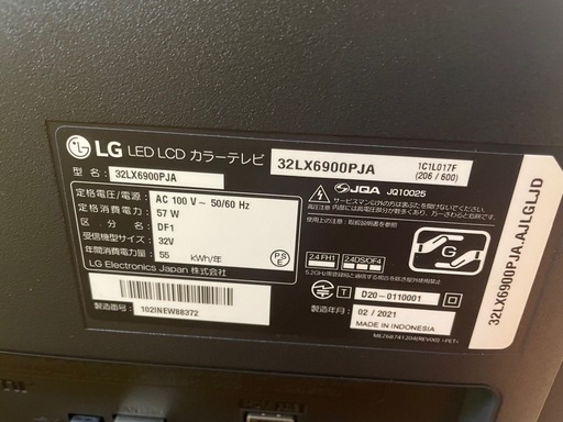 082705 LG 32型液晶テレビ