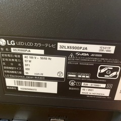 082705 LG 32型液晶テレビ