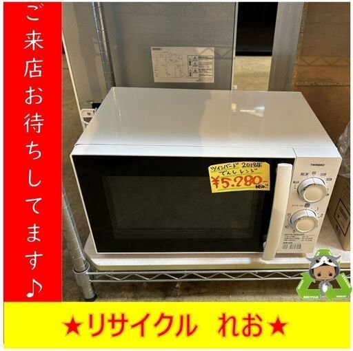 Y0127 ツインバード 電子レンジ 2019年製 DR-D429 送料A 札幌