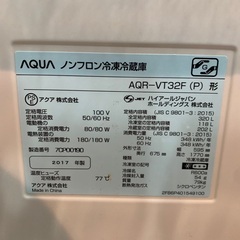 AQUA ノンフロン冷凍冷蔵庫 AQR-VT32F 2017年製 320L リサイクル 