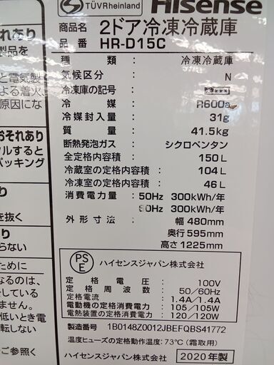 ★ジモティ割あり★ Hisense 冷蔵庫  20年製 150L 動作確認／クリーニング済み TC1141