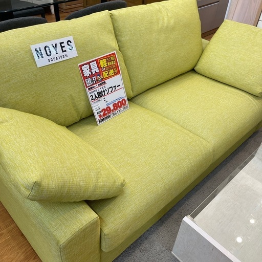 NOYES    ノイエス　2人掛けソファ【店頭取引限定】【中古品】早い者勝ち！足立区近郊配送可能！！