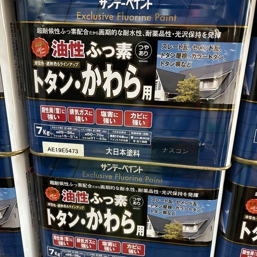 アウトレット品　油性ふっ素トタン・かわら用 屋外トタン用塗料 ナスコン　7ｋｇ