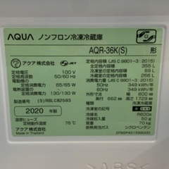 AQUA ノンフロン冷凍冷蔵庫 AQR-36K(S) 2020年製 355L リサイクルショップ札幌 買取本舗 西野店