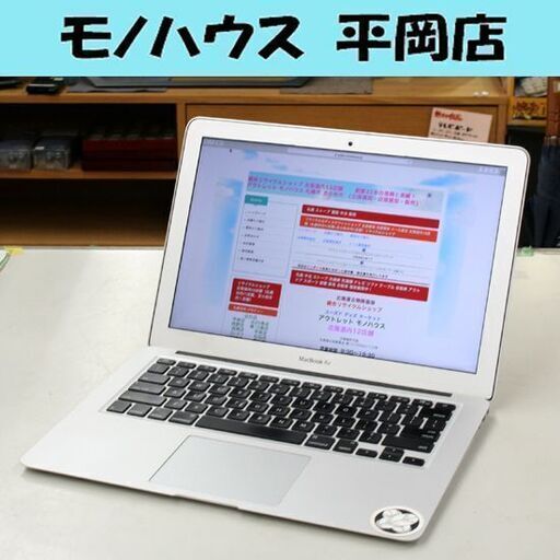 初期化済み APPLE MacBook Air 7,2 Core i7 2.20GHz 13.3インチ A1466(Early 2015) 8GB SSD256GB USキーボード 充放電53回 本体のみ 札幌市 清田区 平岡