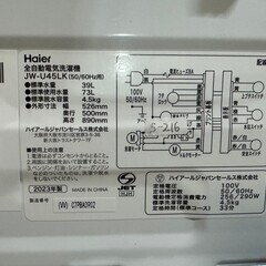 【美品 高年式】大阪送料無料★3か月保障付き★洗濯機★2023年★ハイアール★4.5kg★JW-U45LK★S-216