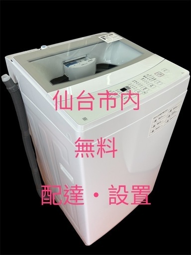 No.D0175ニトリ洗濯機21年　6kg